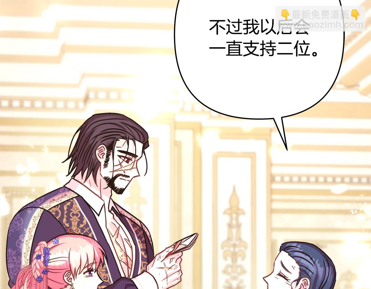 反正是歐風小甜漫 - 第66話 一不小心收到豪宅(2/8) - 2