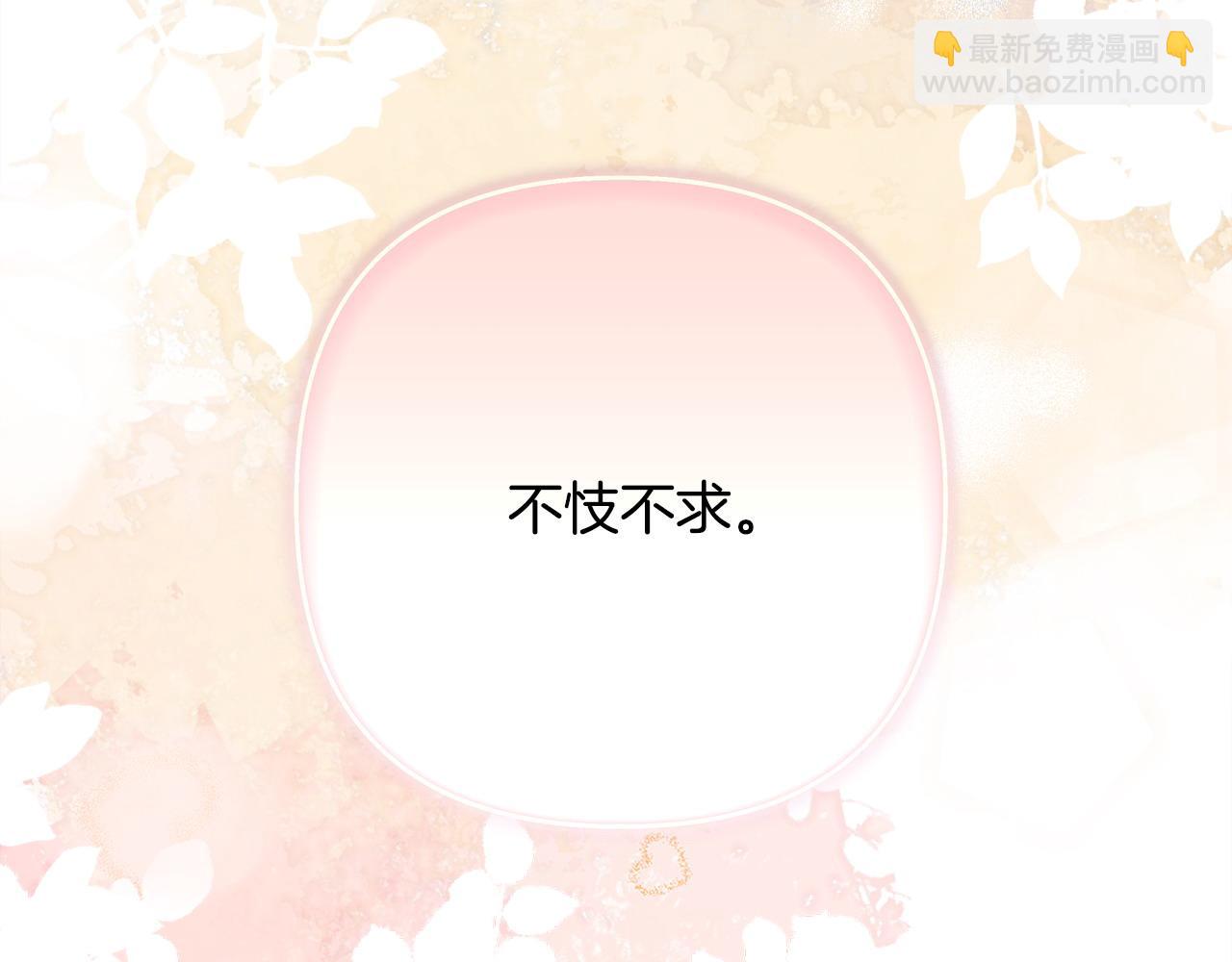 反正是歐風小甜漫 - 第66話 一不小心收到豪宅(2/8) - 5