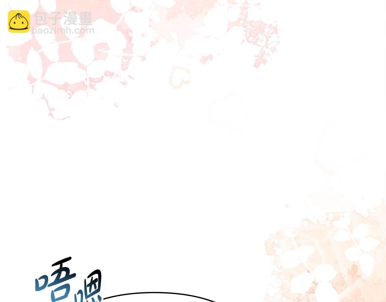 反正是歐風小甜漫 - 第66話 一不小心收到豪宅(2/8) - 6