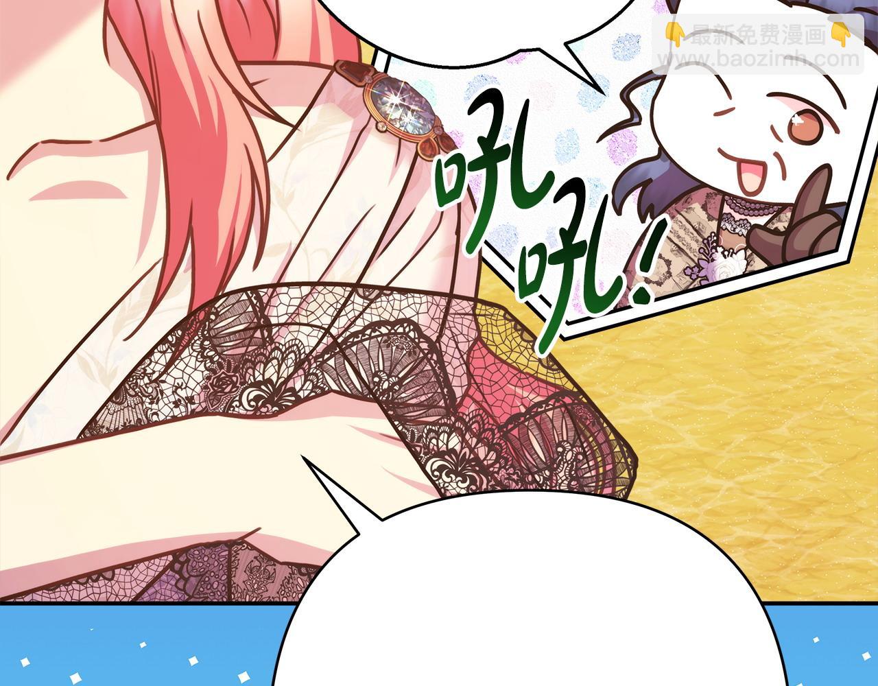 反正是歐風小甜漫 - 第66話 一不小心收到豪宅(2/8) - 1