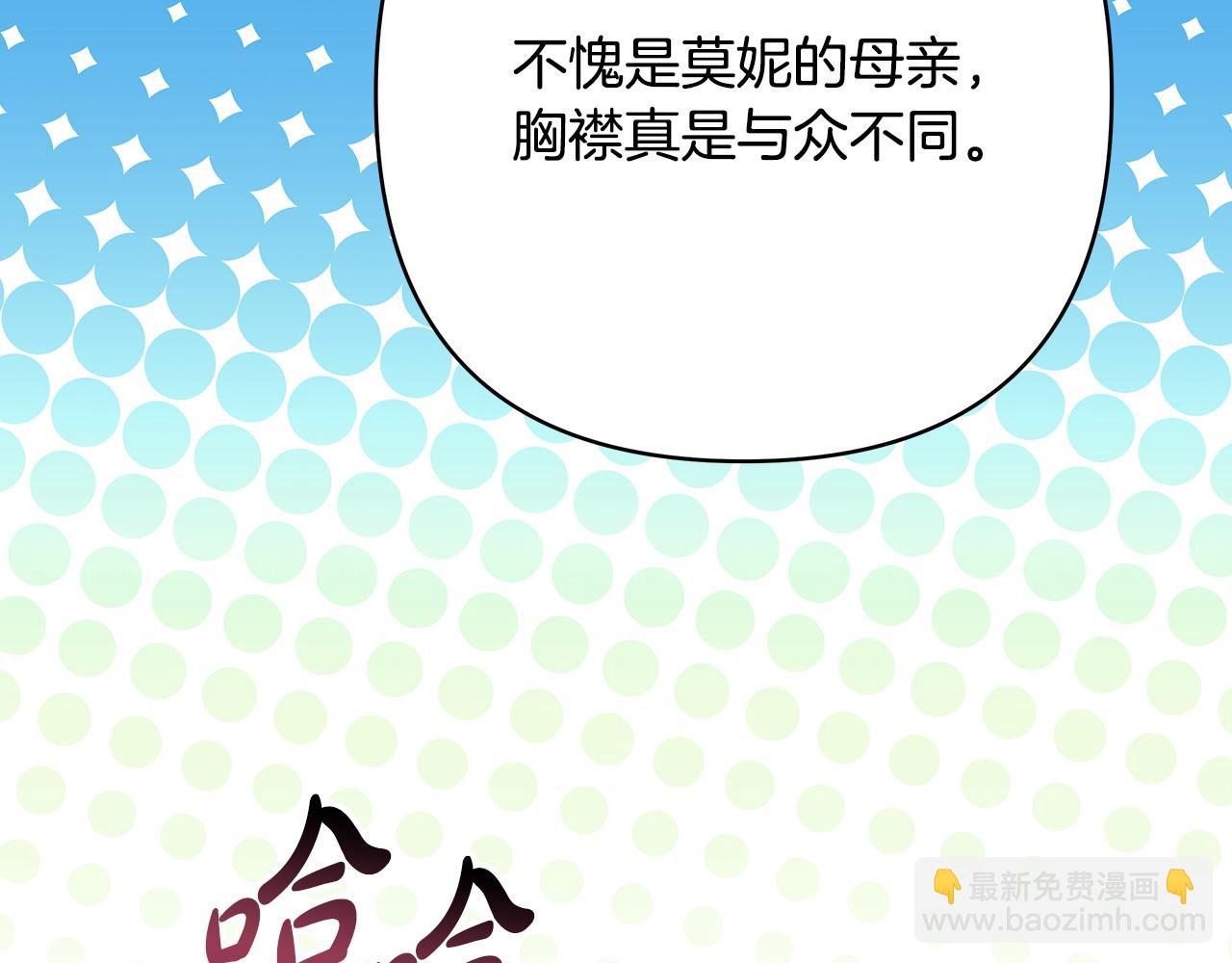 反正是歐風小甜漫 - 第66話 一不小心收到豪宅(2/8) - 2