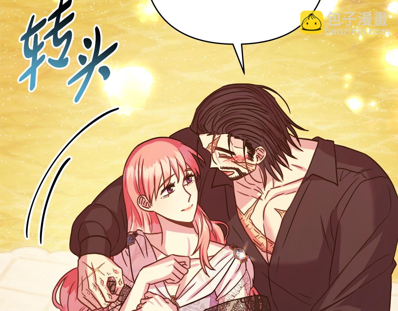 反正是歐風小甜漫 - 第66話 一不小心收到豪宅(2/8) - 4