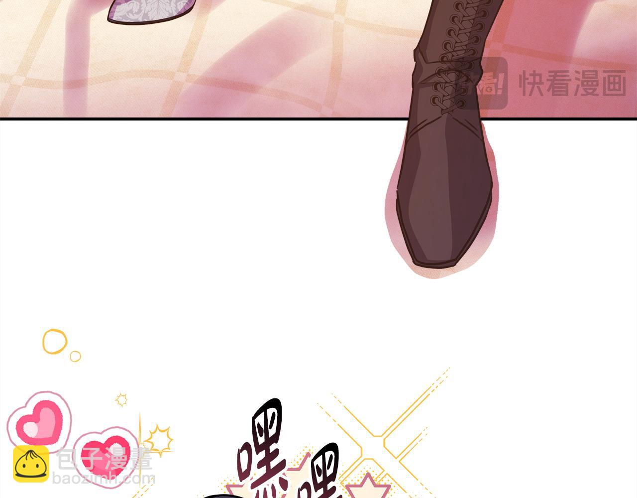 反正是歐風小甜漫 - 第66話 一不小心收到豪宅(2/8) - 6