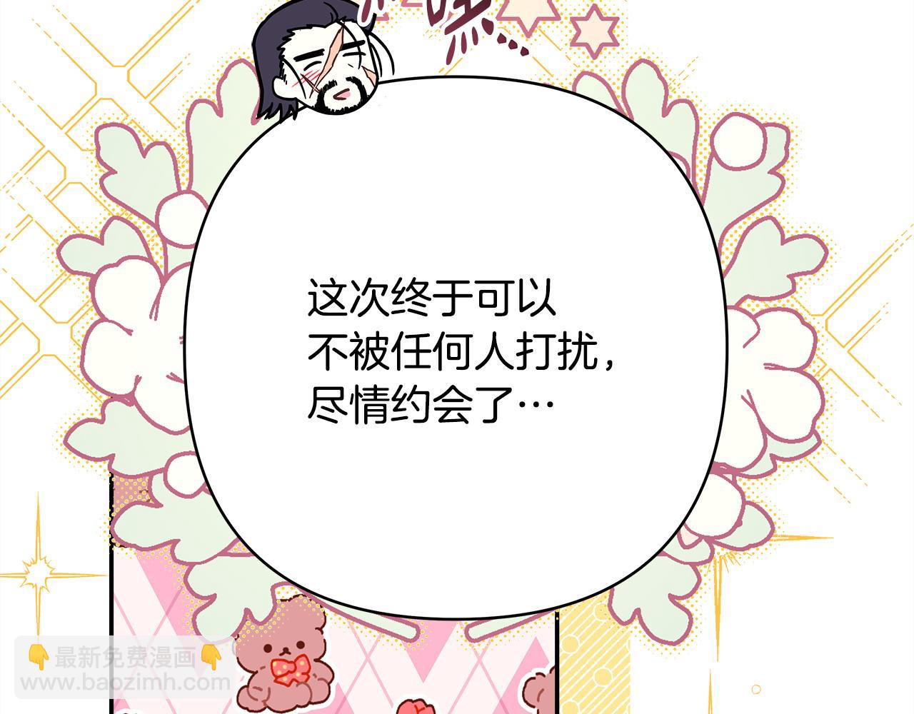 反正是歐風小甜漫 - 第66話 一不小心收到豪宅(2/8) - 7