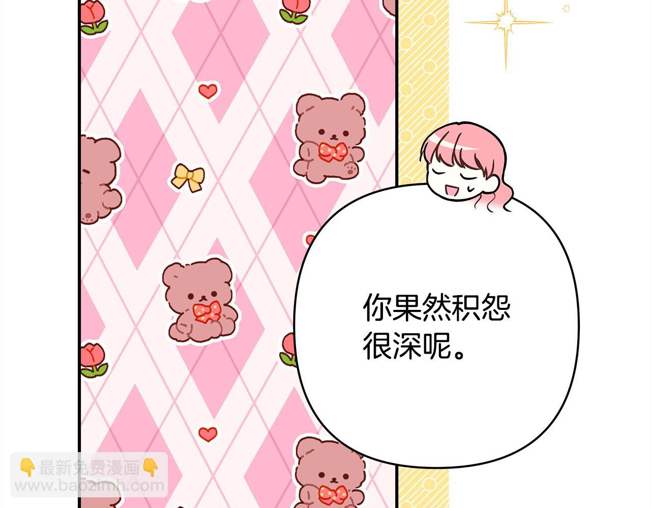 反正是歐風小甜漫 - 第66話 一不小心收到豪宅(2/8) - 8