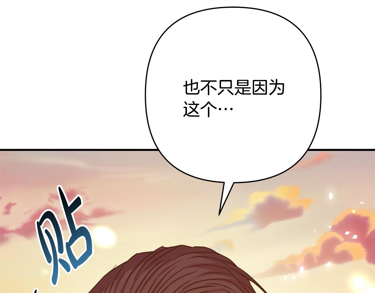 反正是歐風小甜漫 - 第66話 一不小心收到豪宅(2/8) - 2