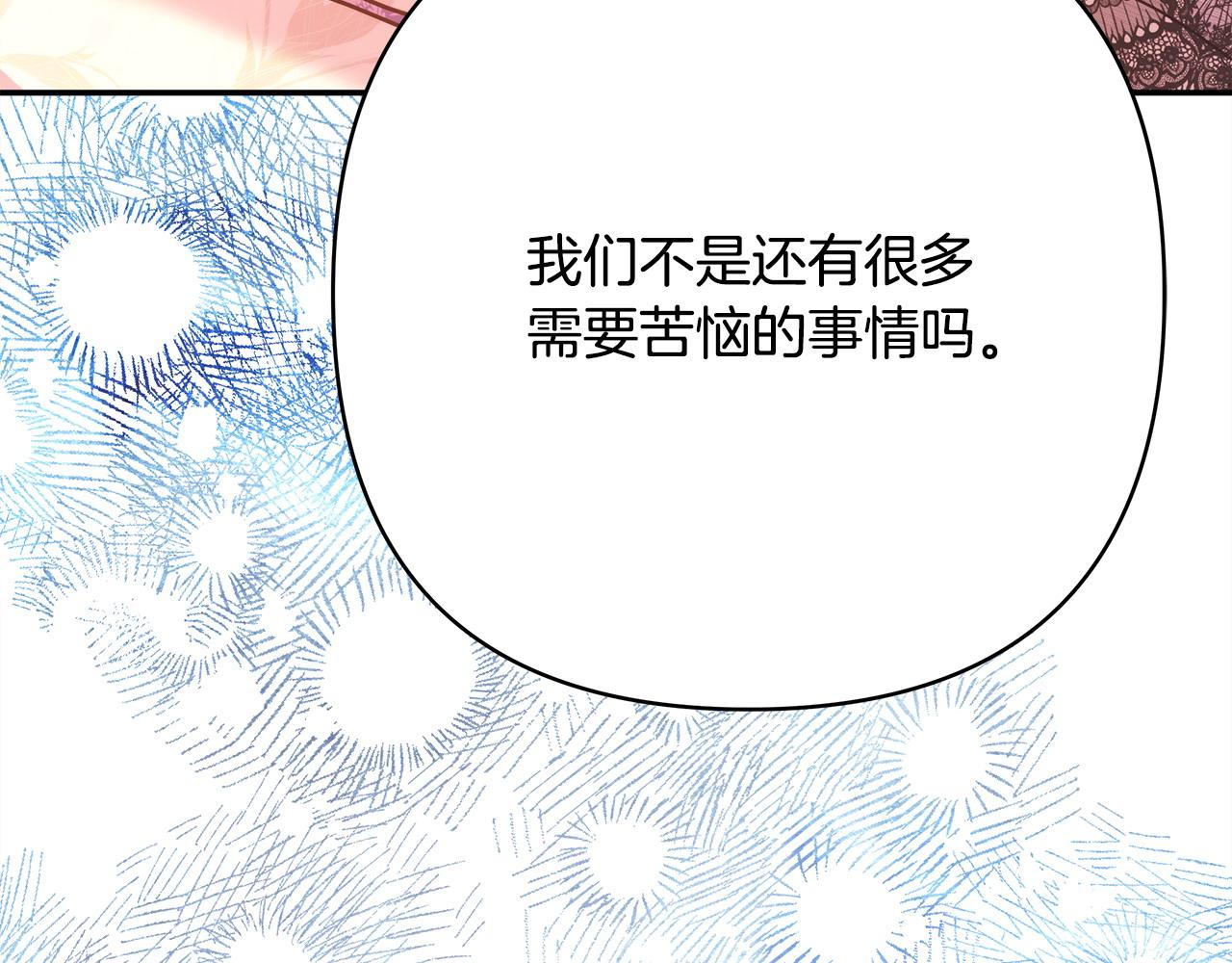 反正是歐風小甜漫 - 第66話 一不小心收到豪宅(2/8) - 5