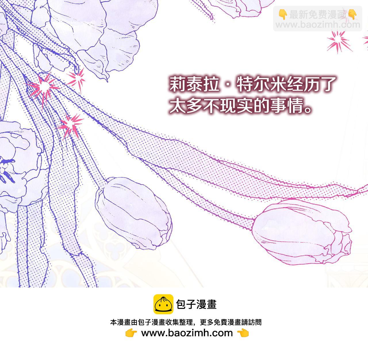 反正是歐風小甜漫 - 第68話 未曾說出口的依賴(2/7) - 6