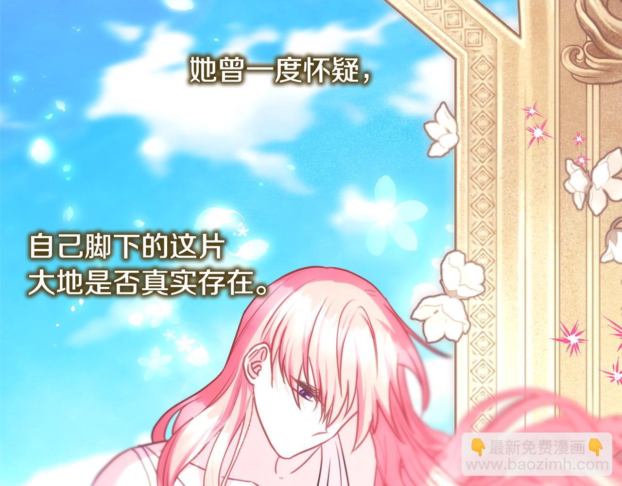 反正是歐風小甜漫 - 第68話 未曾說出口的依賴(3/7) - 6