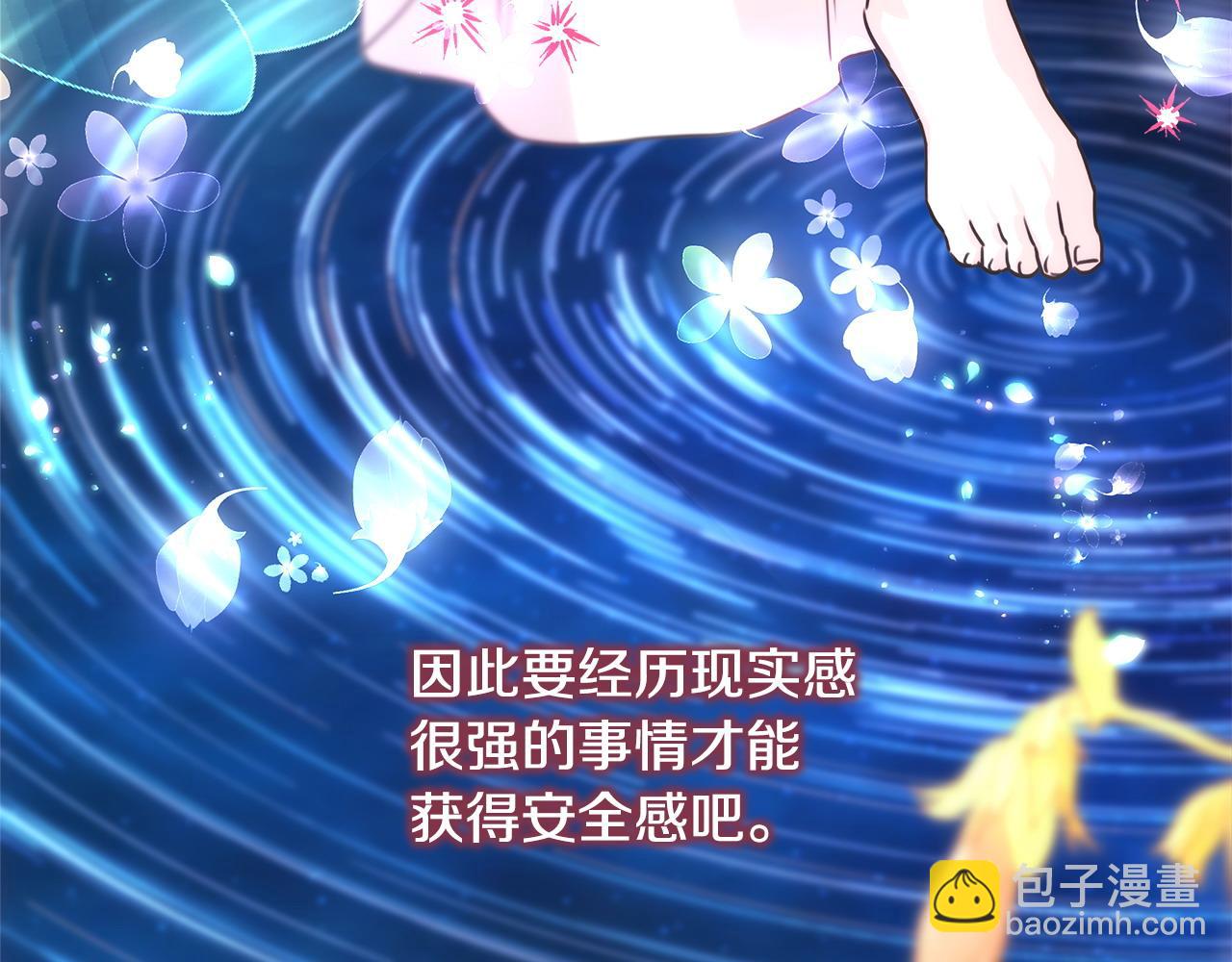 反正是歐風小甜漫 - 第68話 未曾說出口的依賴(3/7) - 1