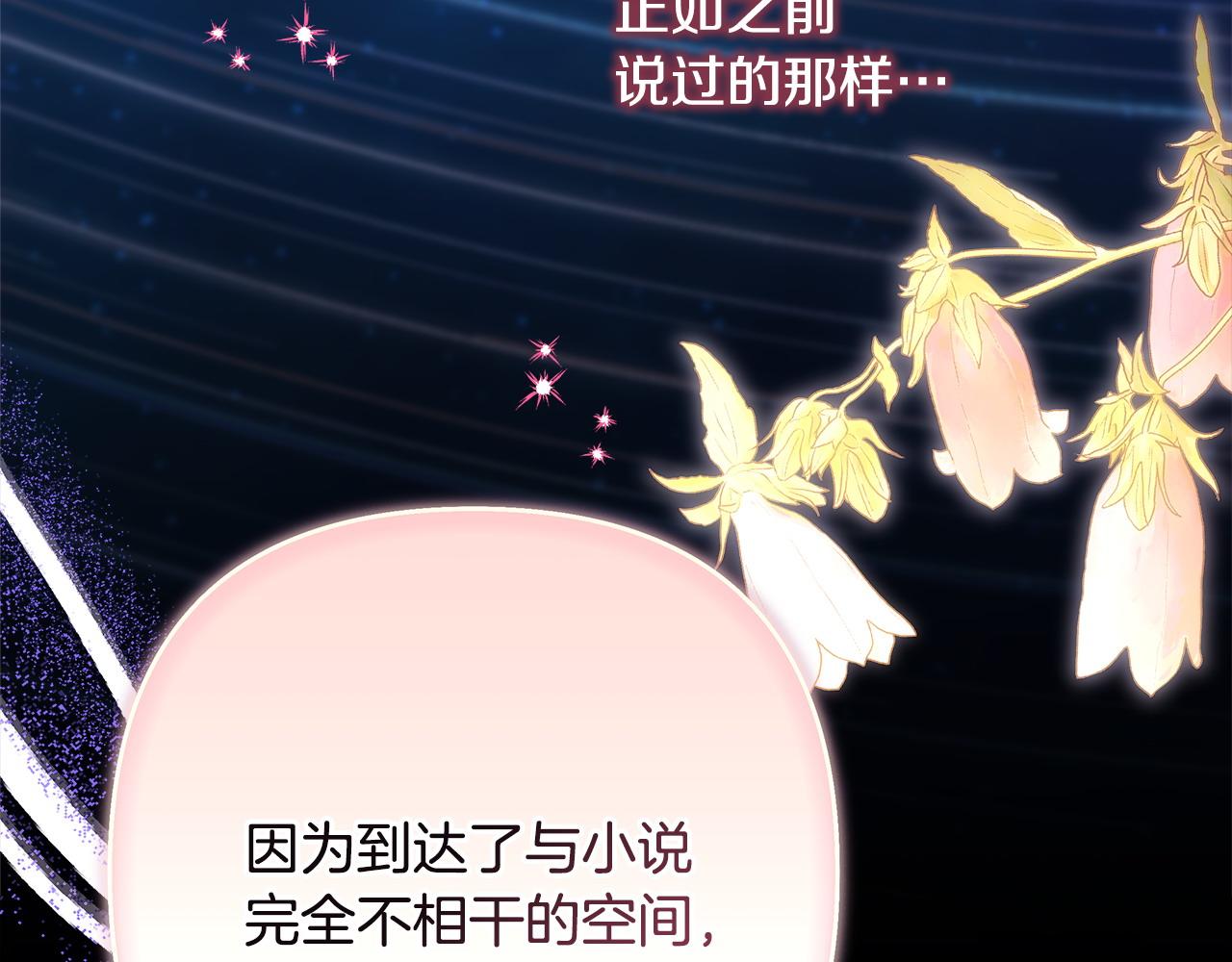 反正是歐風小甜漫 - 第68話 未曾說出口的依賴(3/7) - 3