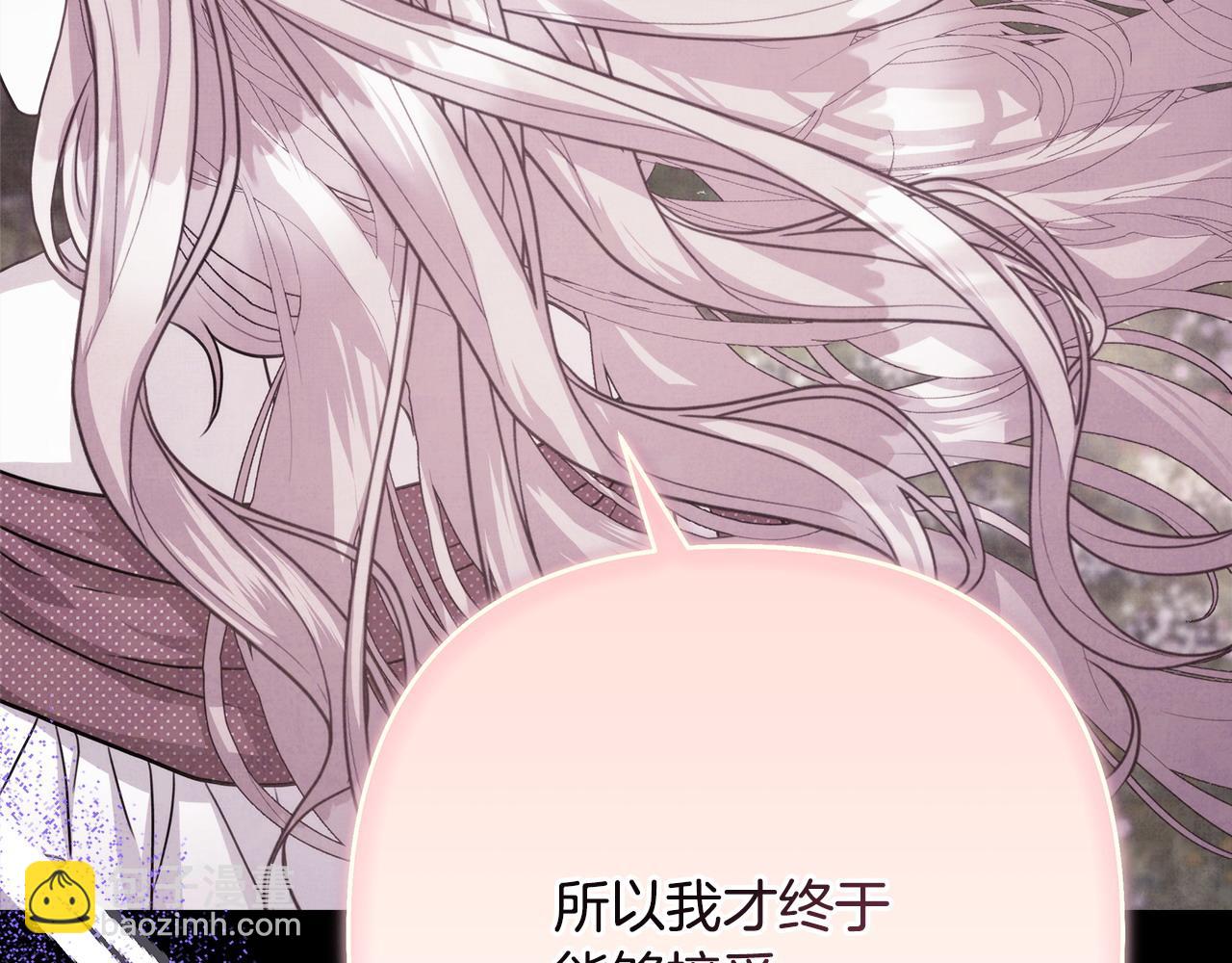 反正是歐風小甜漫 - 第68話 未曾說出口的依賴(3/7) - 5