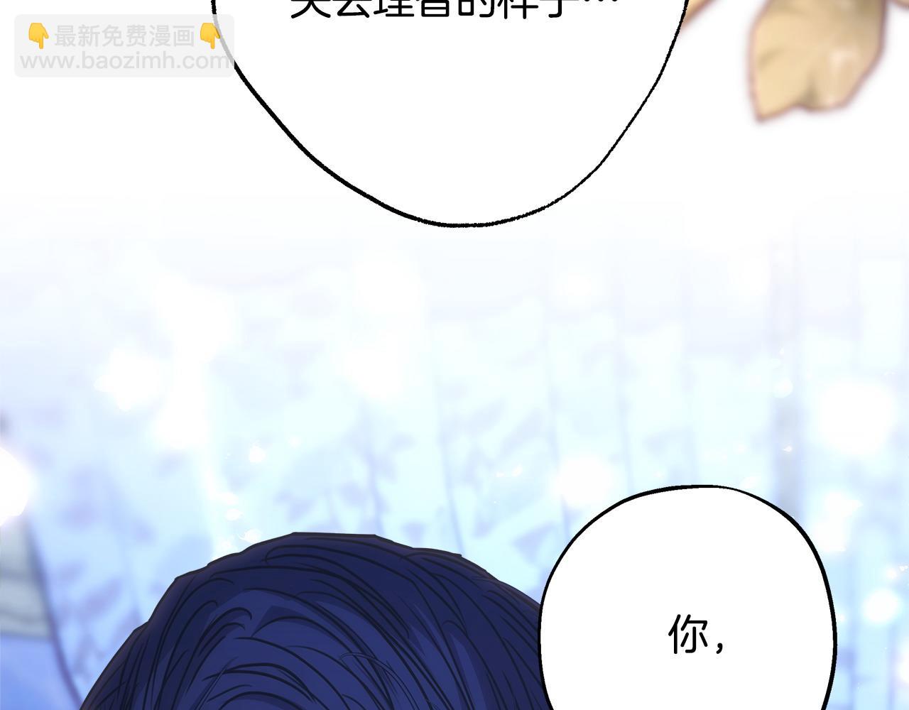 反正是歐風小甜漫 - 第68話 未曾說出口的依賴(1/7) - 3