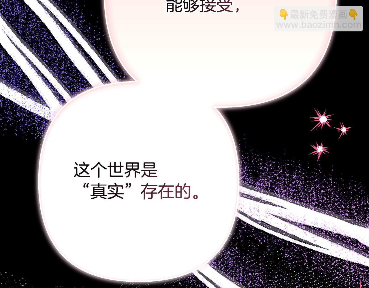 反正是歐風小甜漫 - 第68話 未曾說出口的依賴(3/7) - 6