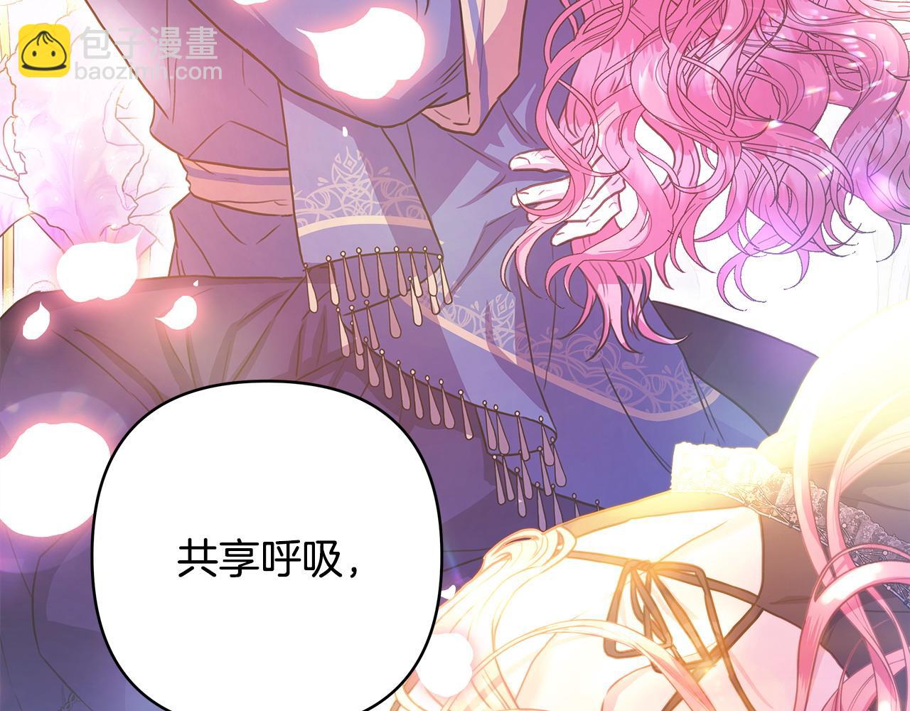 反正是歐風小甜漫 - 第68話 未曾說出口的依賴(3/7) - 5