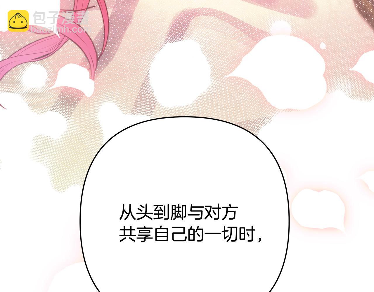 反正是歐風小甜漫 - 第68話 未曾說出口的依賴(3/7) - 8