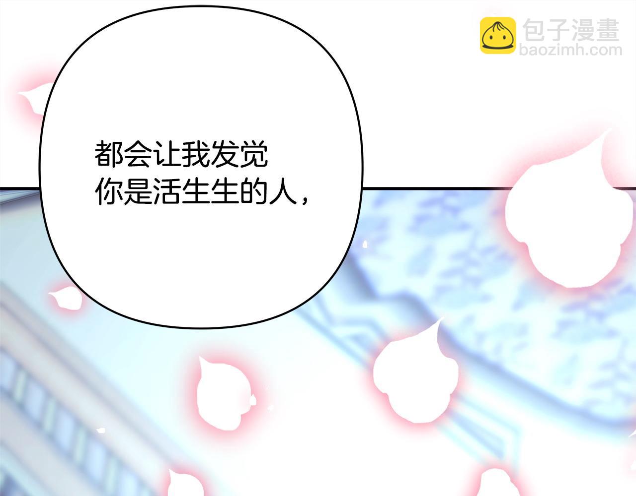 反正是歐風小甜漫 - 第68話 未曾說出口的依賴(3/7) - 3