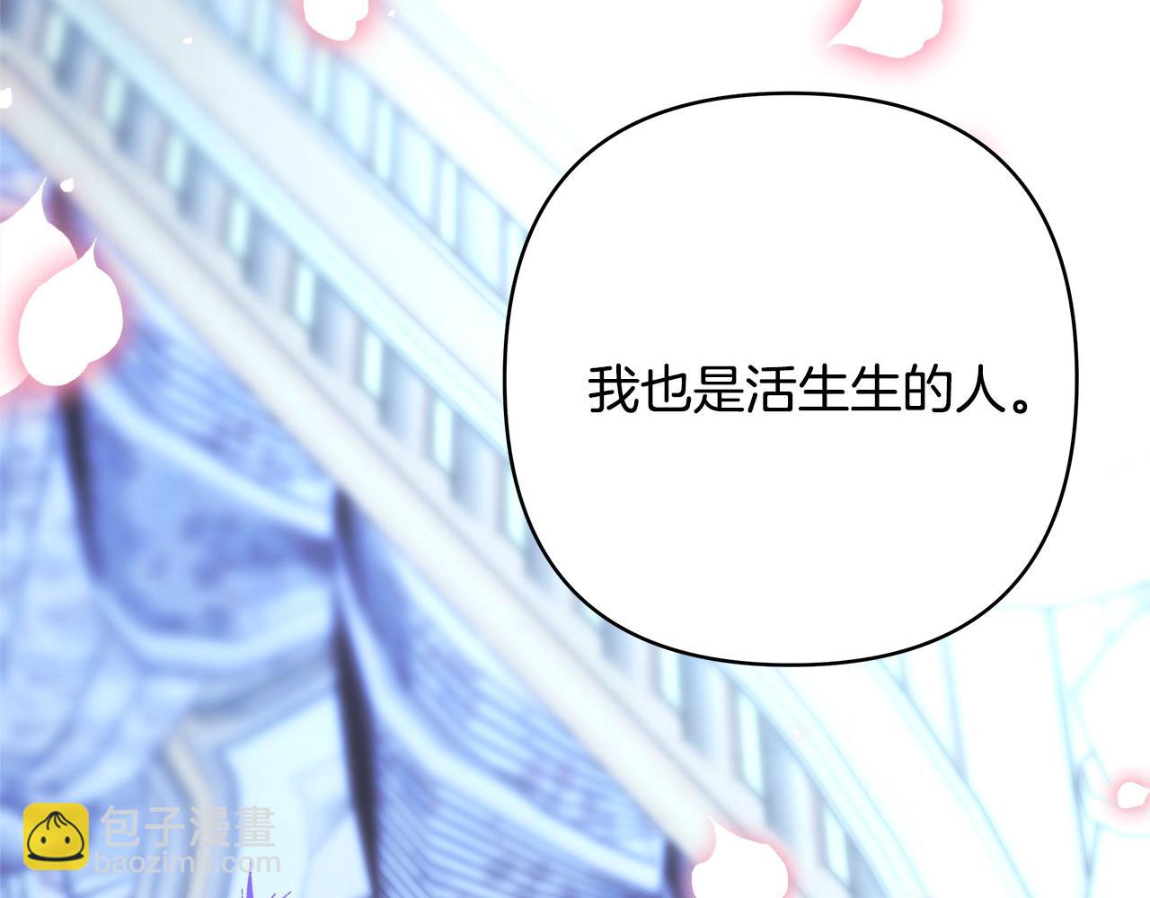 反正是歐風小甜漫 - 第68話 未曾說出口的依賴(3/7) - 4