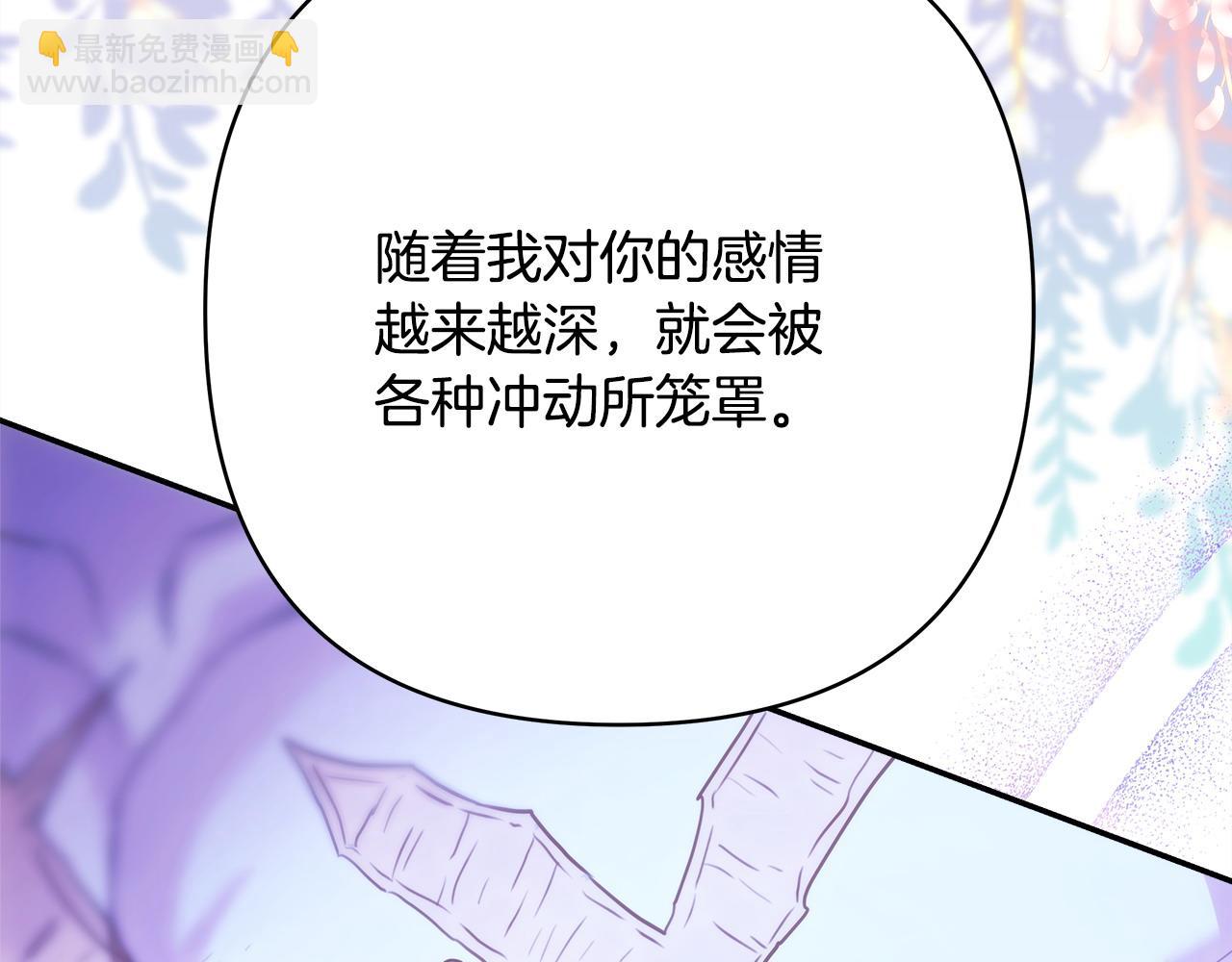 反正是歐風小甜漫 - 第68話 未曾說出口的依賴(3/7) - 7