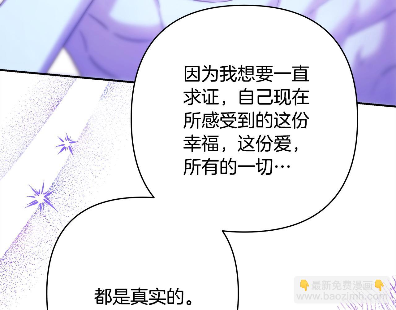 反正是歐風小甜漫 - 第68話 未曾說出口的依賴(3/7) - 1