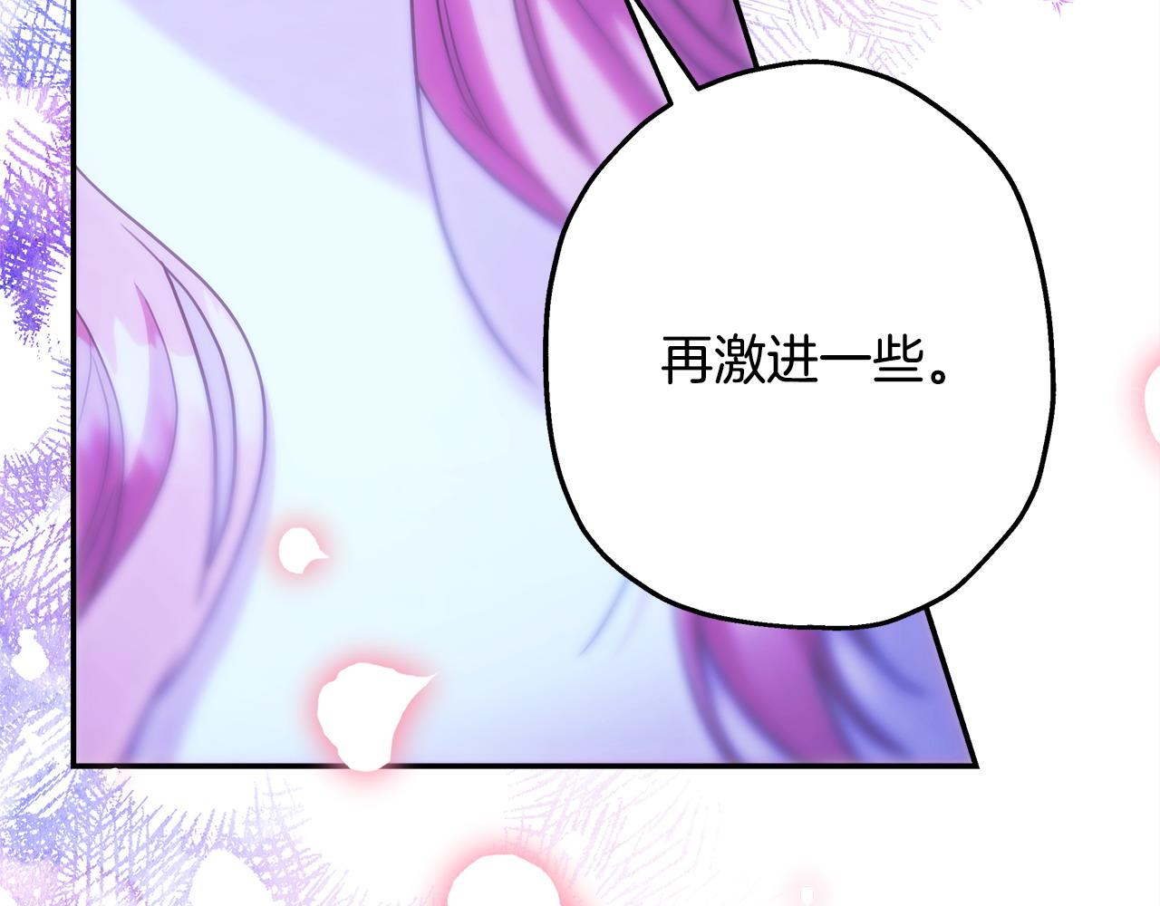 反正是歐風小甜漫 - 第68話 未曾說出口的依賴(3/7) - 5