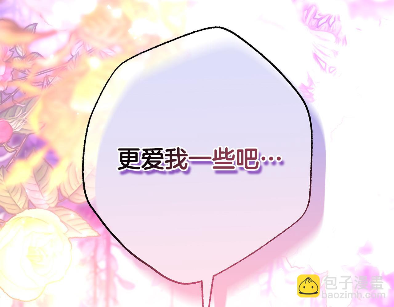 反正是歐風小甜漫 - 第68話 未曾說出口的依賴(3/7) - 1