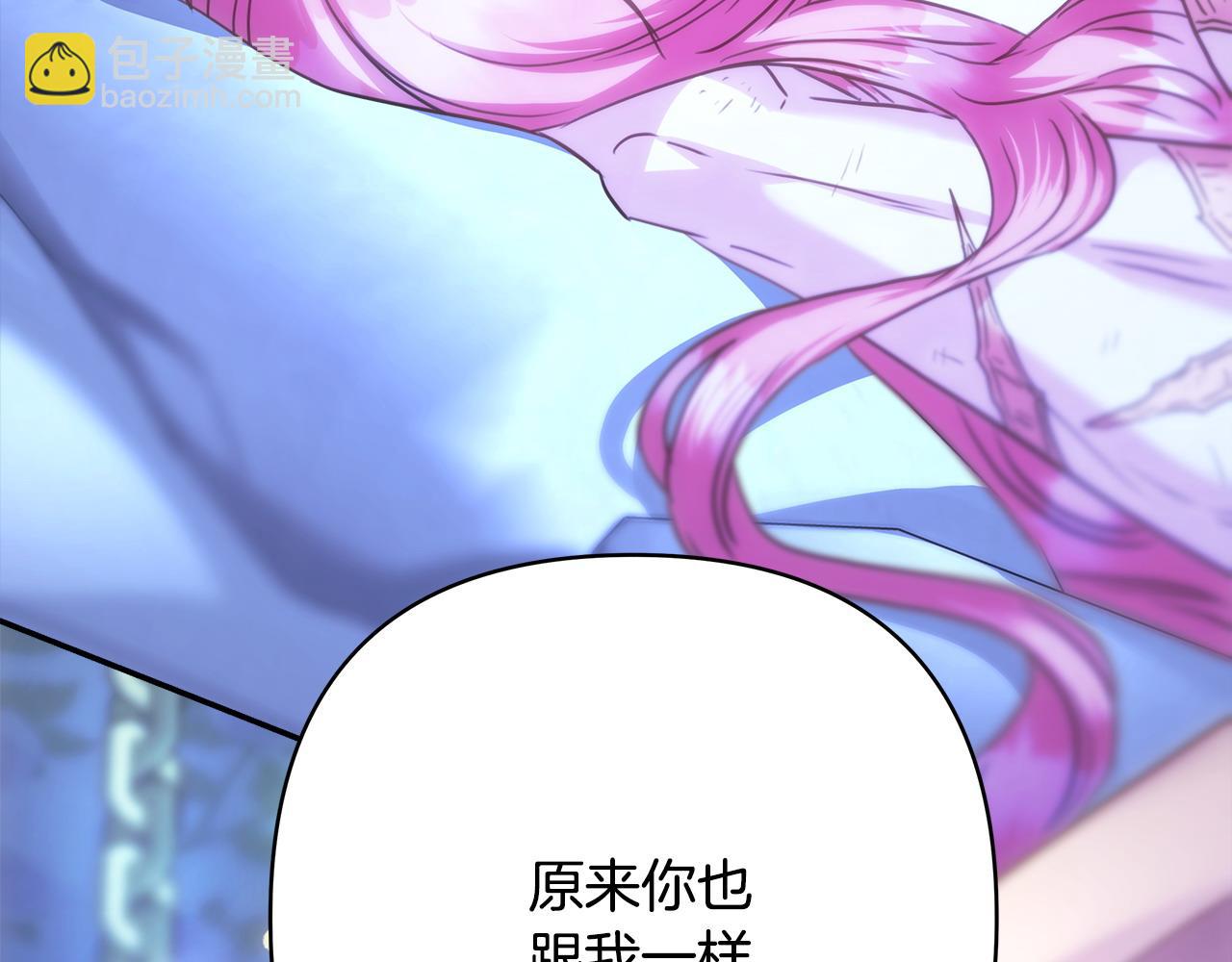 反正是歐風小甜漫 - 第68話 未曾說出口的依賴(4/7) - 2