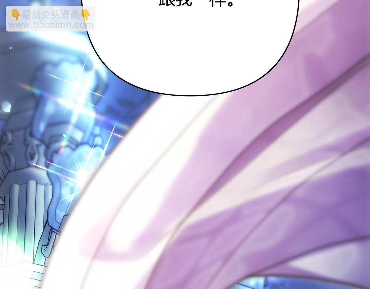 反正是歐風小甜漫 - 第68話 未曾說出口的依賴(4/7) - 3