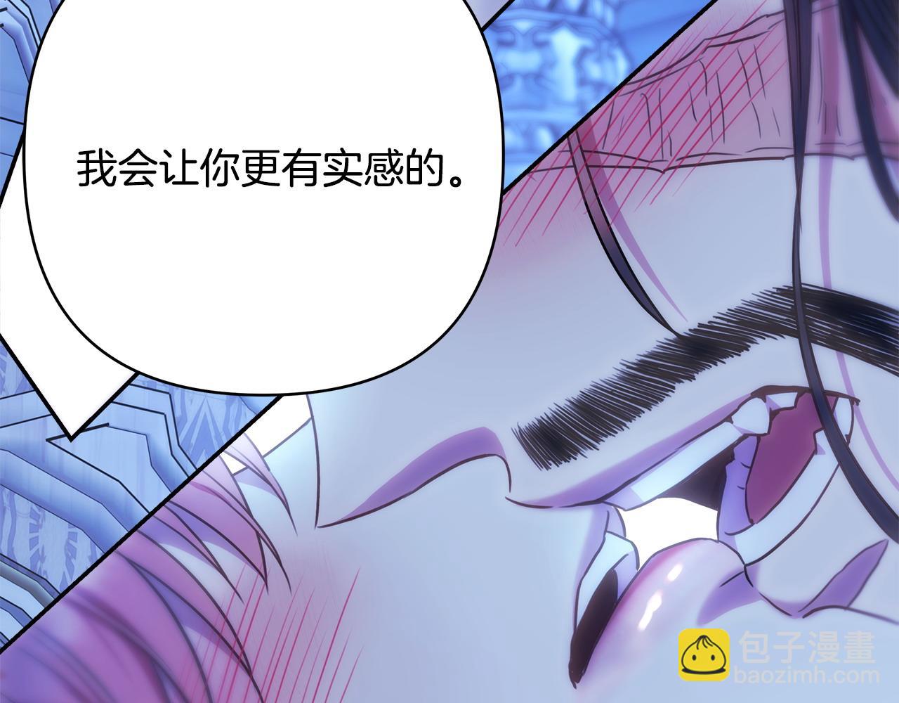 反正是歐風小甜漫 - 第68話 未曾說出口的依賴(4/7) - 6