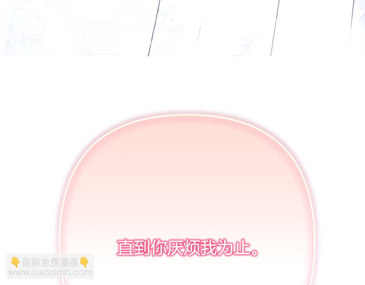 反正是歐風小甜漫 - 第68話 未曾說出口的依賴(4/7) - 3