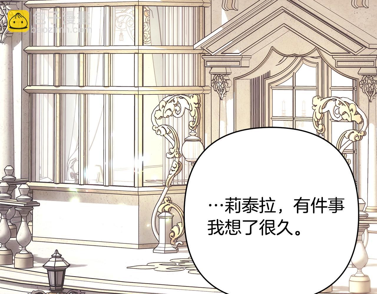 反正是歐風小甜漫 - 第68話 未曾說出口的依賴(4/7) - 1