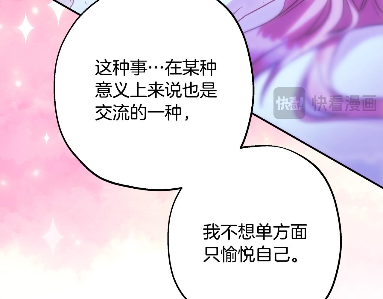 反正是歐風小甜漫 - 第68話 未曾說出口的依賴(1/7) - 2