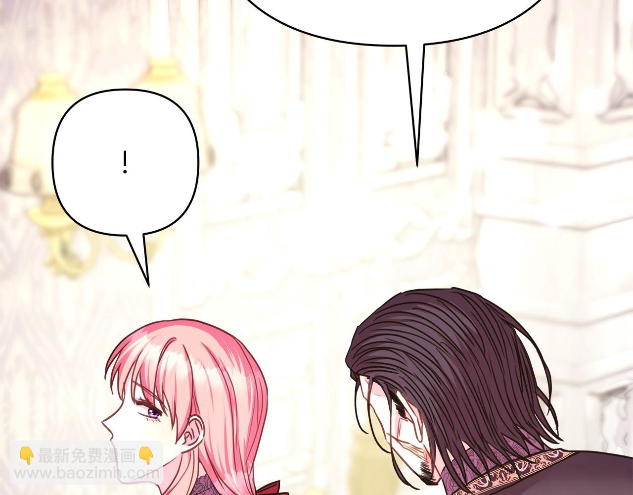 反正是歐風小甜漫 - 第68話 未曾說出口的依賴(4/7) - 4