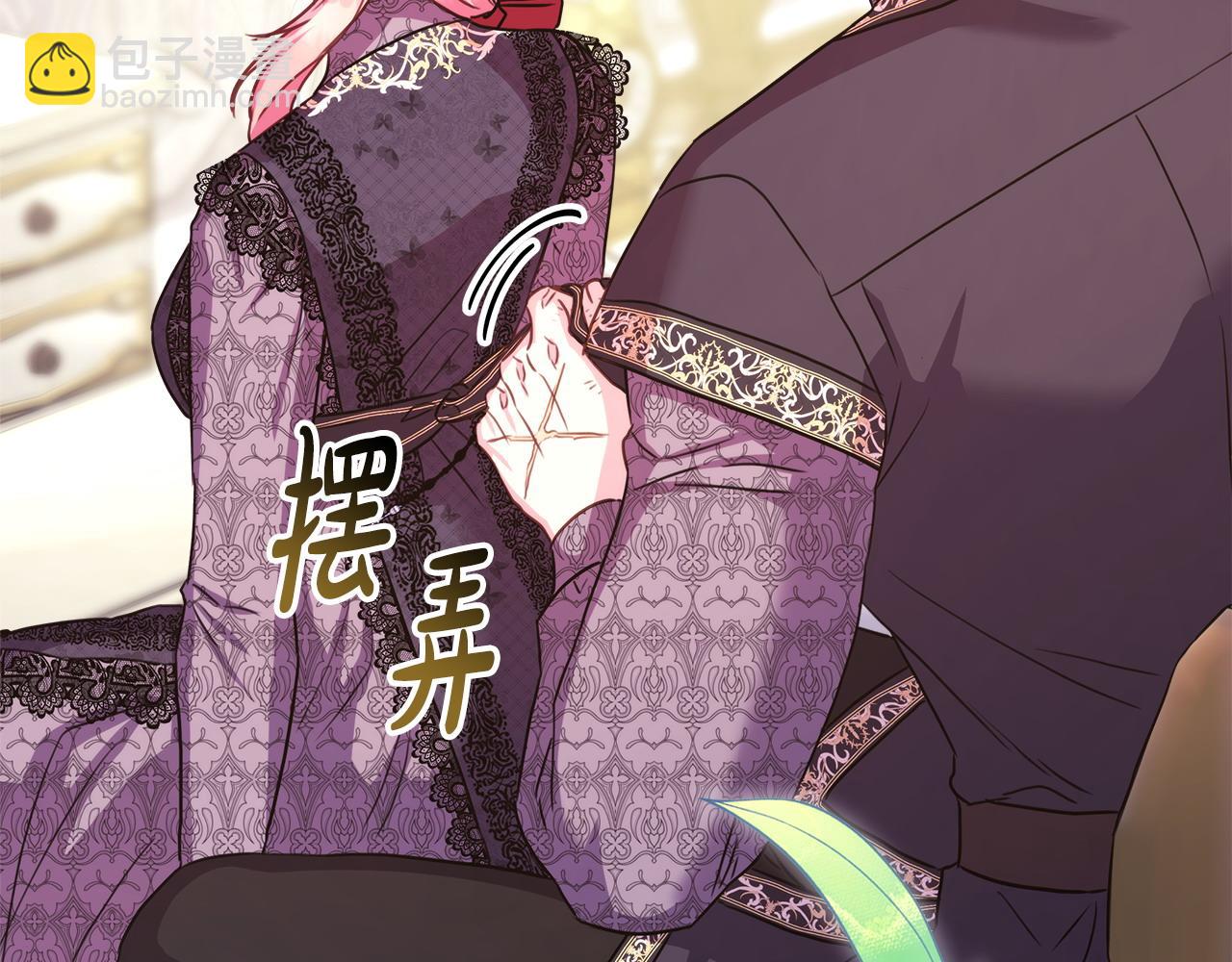 反正是歐風小甜漫 - 第68話 未曾說出口的依賴(4/7) - 5