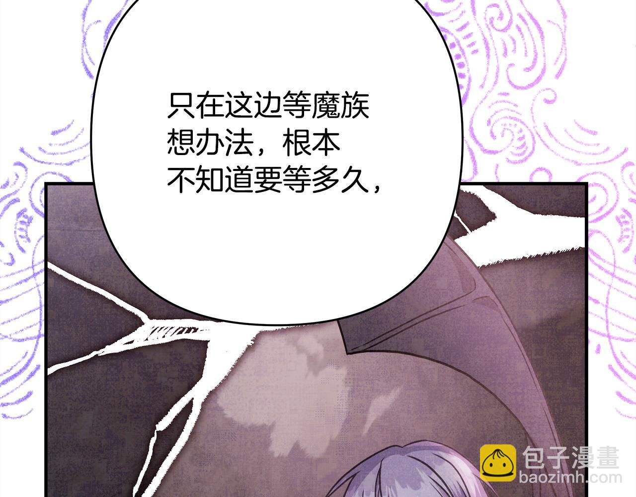 反正是歐風小甜漫 - 第68話 未曾說出口的依賴(4/7) - 8