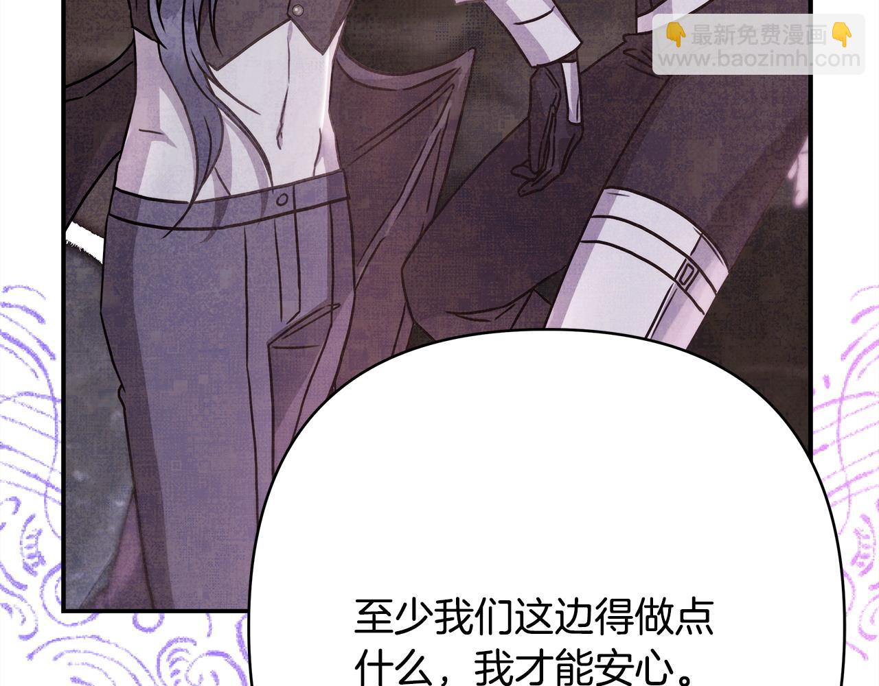 反正是歐風小甜漫 - 第68話 未曾說出口的依賴(4/7) - 2