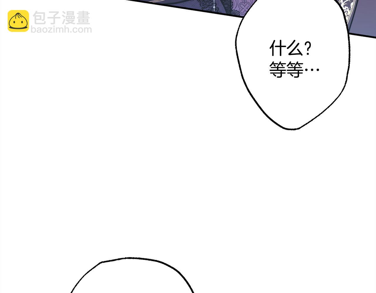 反正是歐風小甜漫 - 第68話 未曾說出口的依賴(4/7) - 7