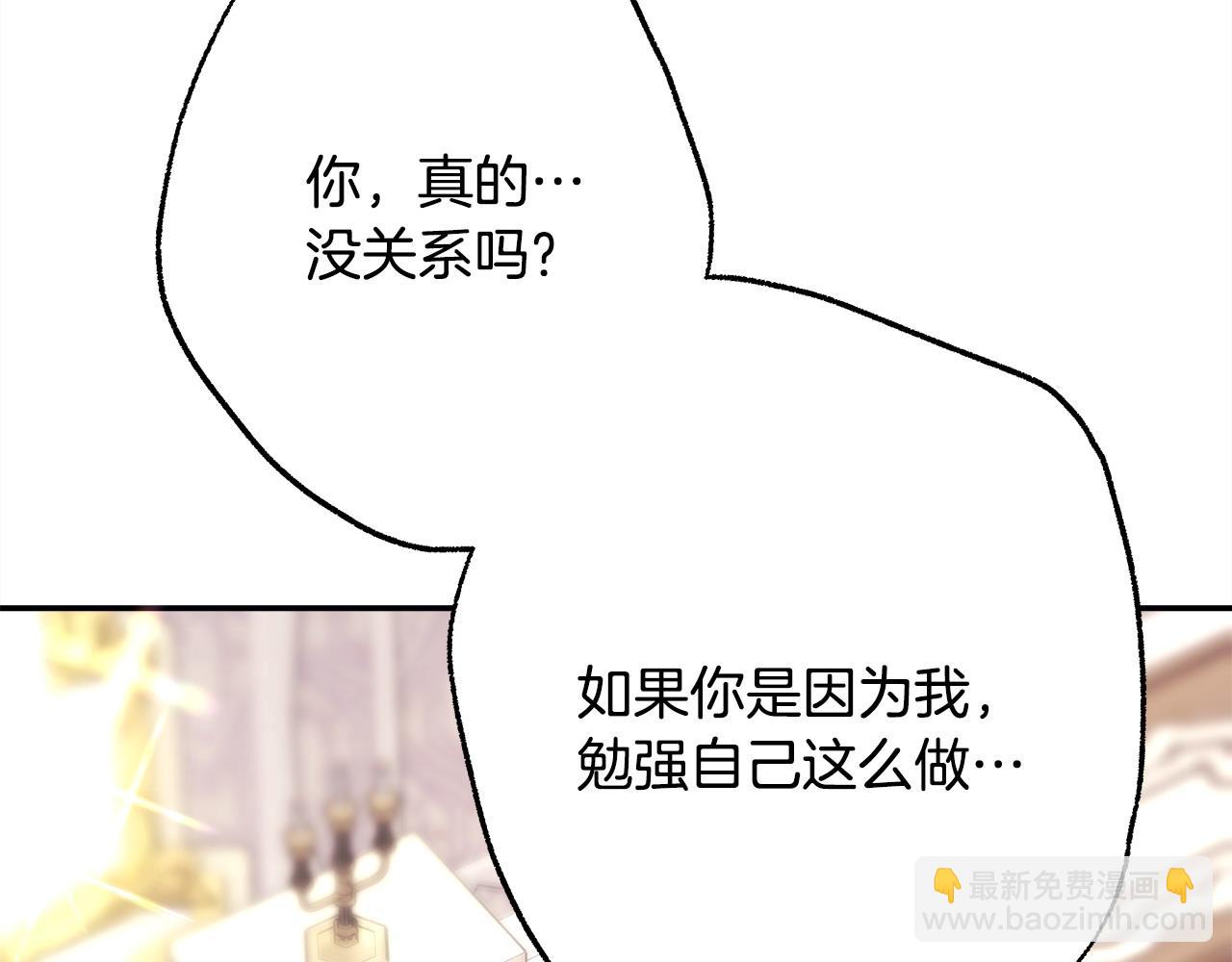 反正是歐風小甜漫 - 第68話 未曾說出口的依賴(4/7) - 8