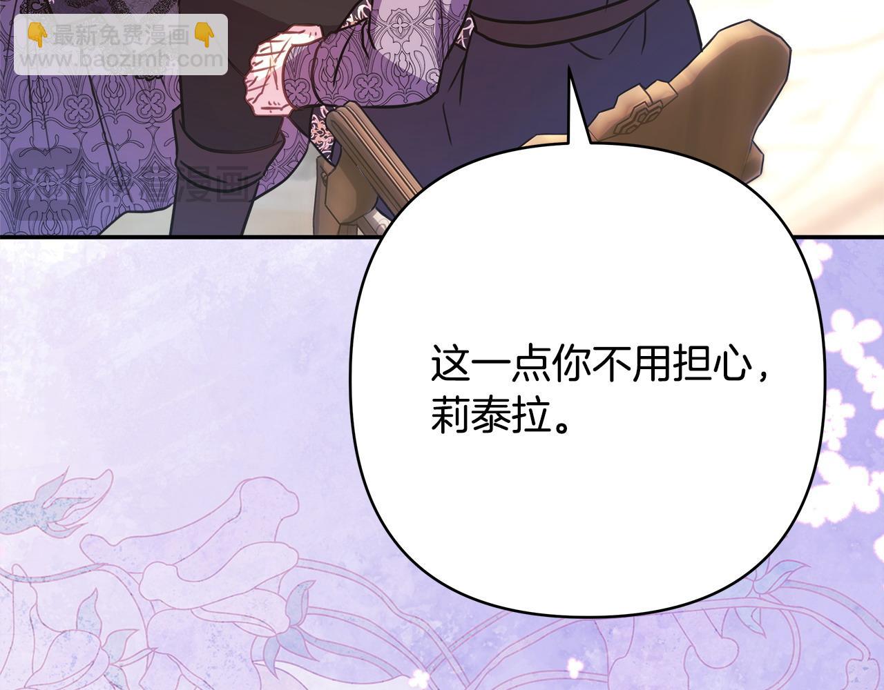 反正是歐風小甜漫 - 第68話 未曾說出口的依賴(4/7) - 2