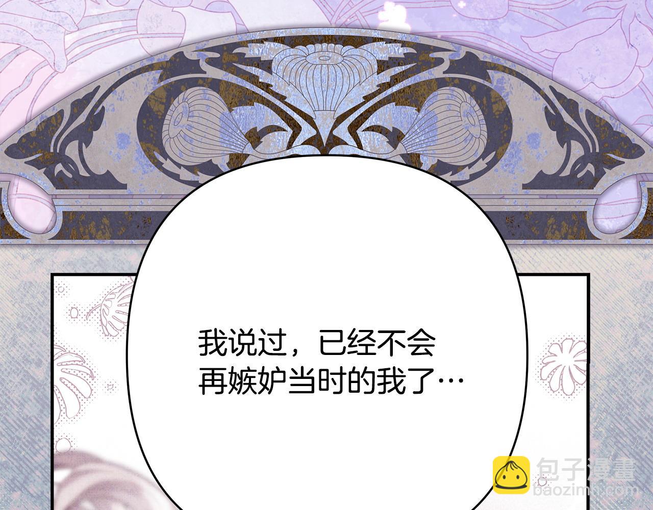 反正是歐風小甜漫 - 第68話 未曾說出口的依賴(4/7) - 3