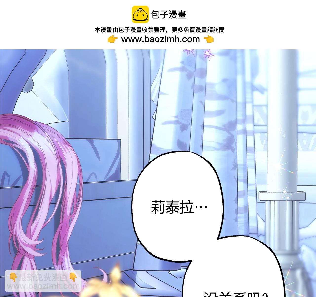 反正是歐風小甜漫 - 第68話 未曾說出口的依賴(1/7) - 2