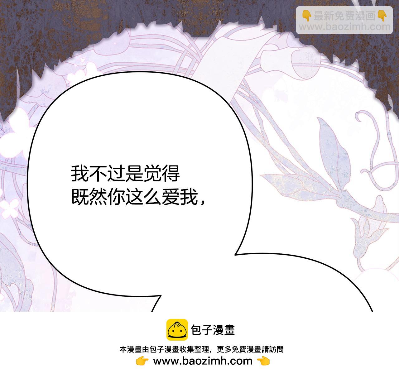 反正是歐風小甜漫 - 第68話 未曾說出口的依賴(4/7) - 6