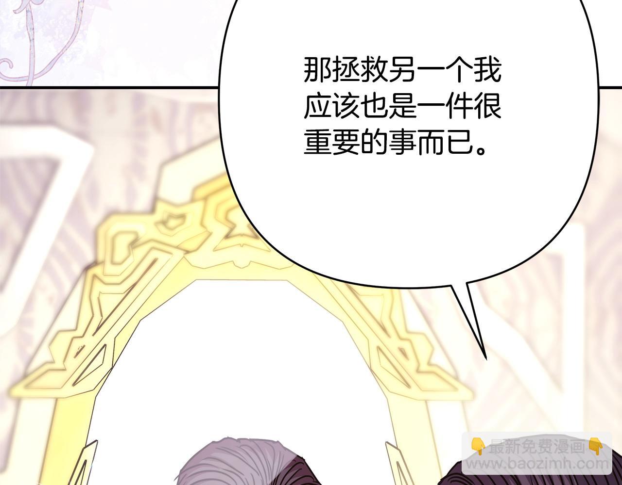 反正是歐風小甜漫 - 第68話 未曾說出口的依賴(5/7) - 5