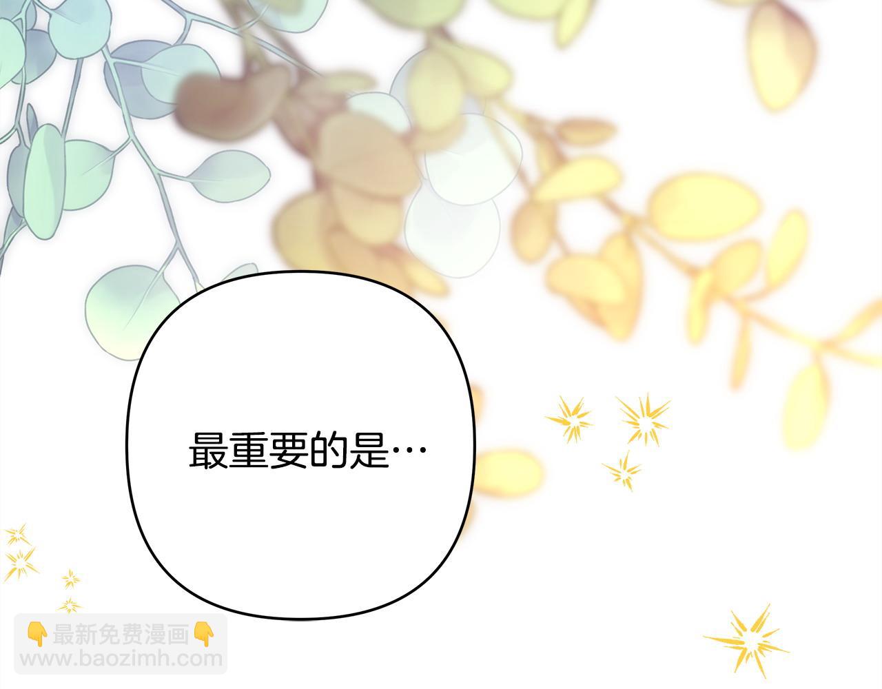 反正是歐風小甜漫 - 第68話 未曾說出口的依賴(5/7) - 8