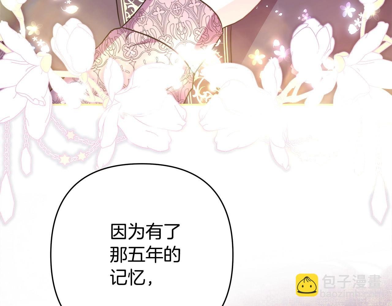 反正是歐風小甜漫 - 第68話 未曾說出口的依賴(5/7) - 5