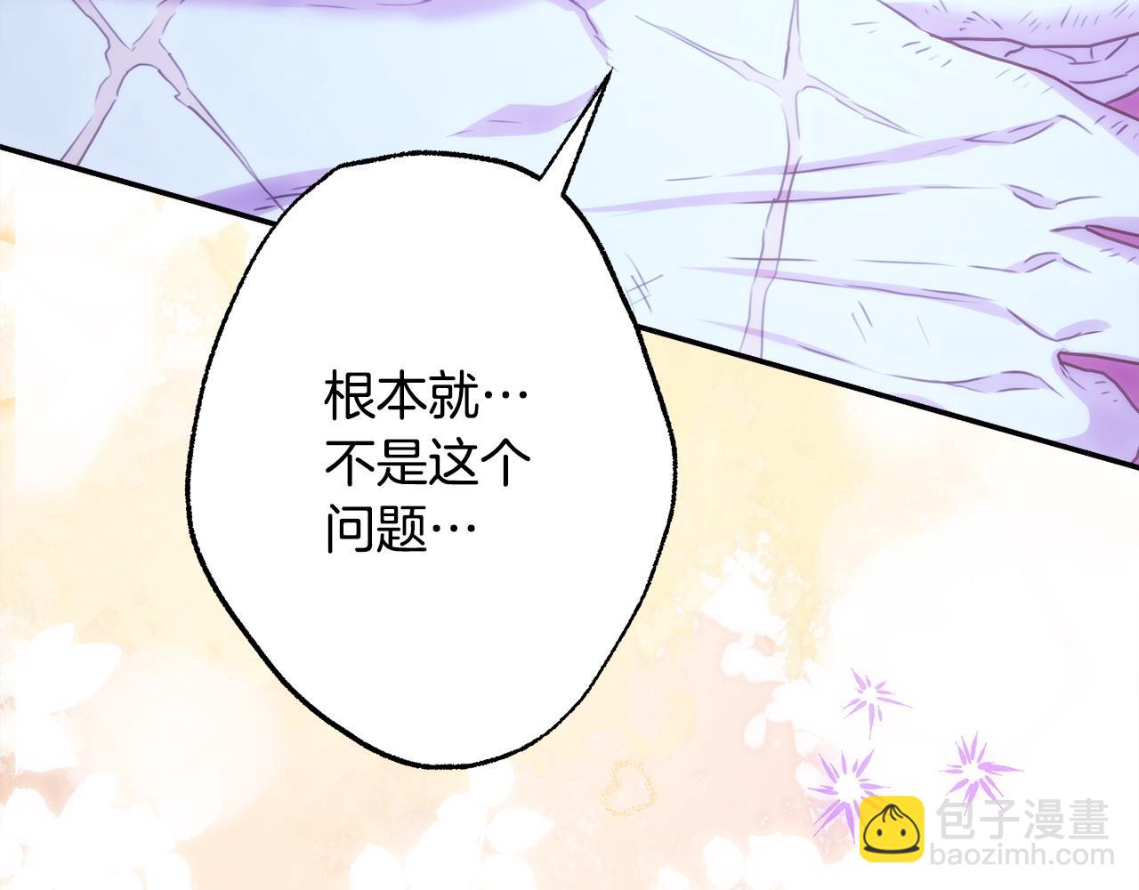 反正是歐風小甜漫 - 第68話 未曾說出口的依賴(1/7) - 5
