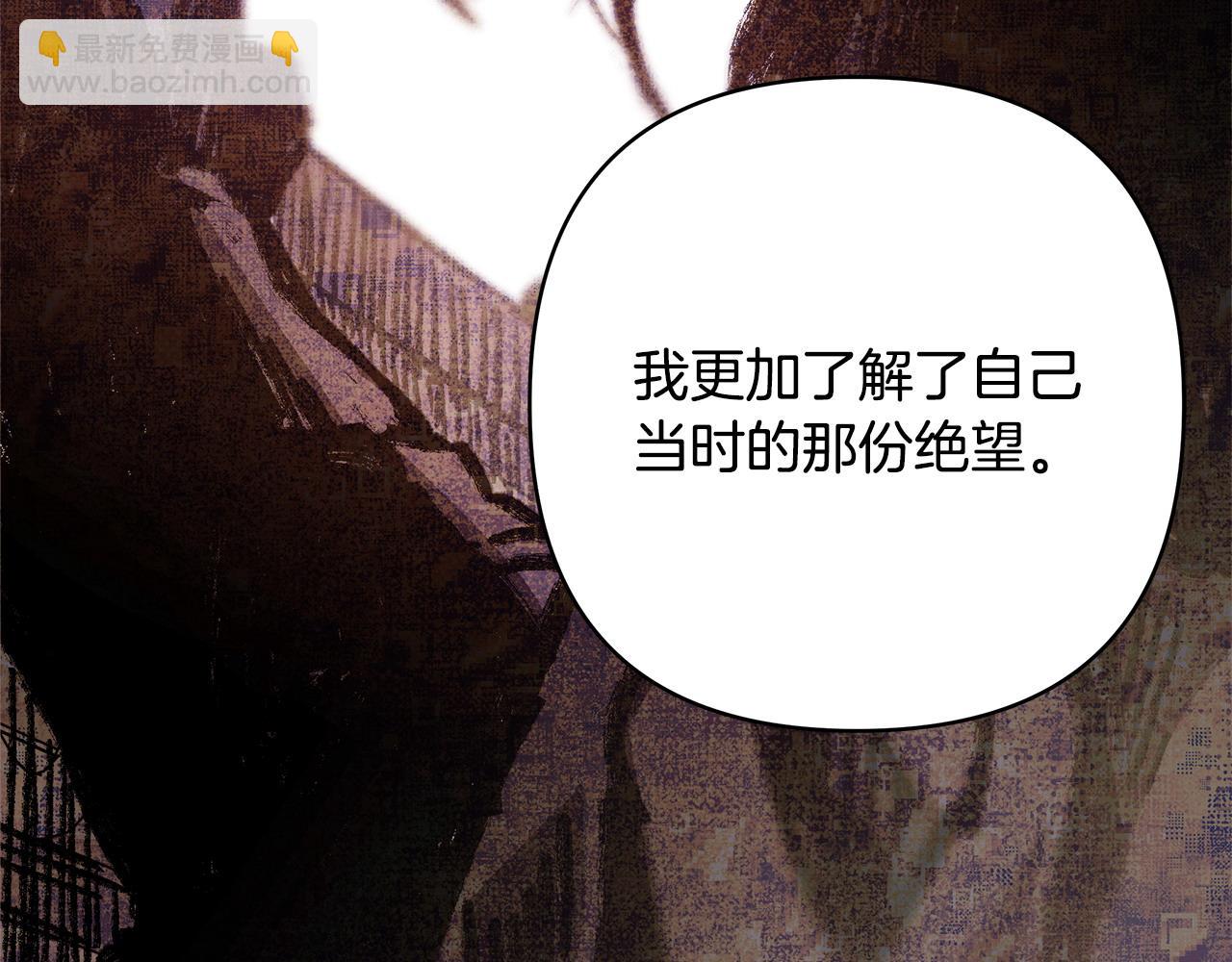 反正是歐風小甜漫 - 第68話 未曾說出口的依賴(5/7) - 7