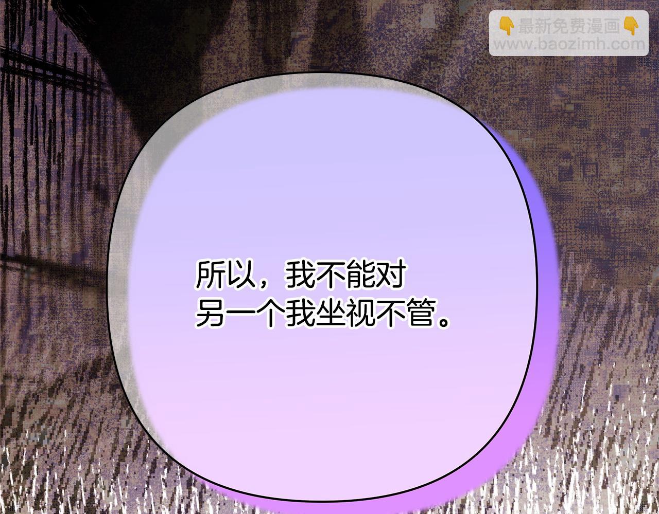 反正是歐風小甜漫 - 第68話 未曾說出口的依賴(5/7) - 8