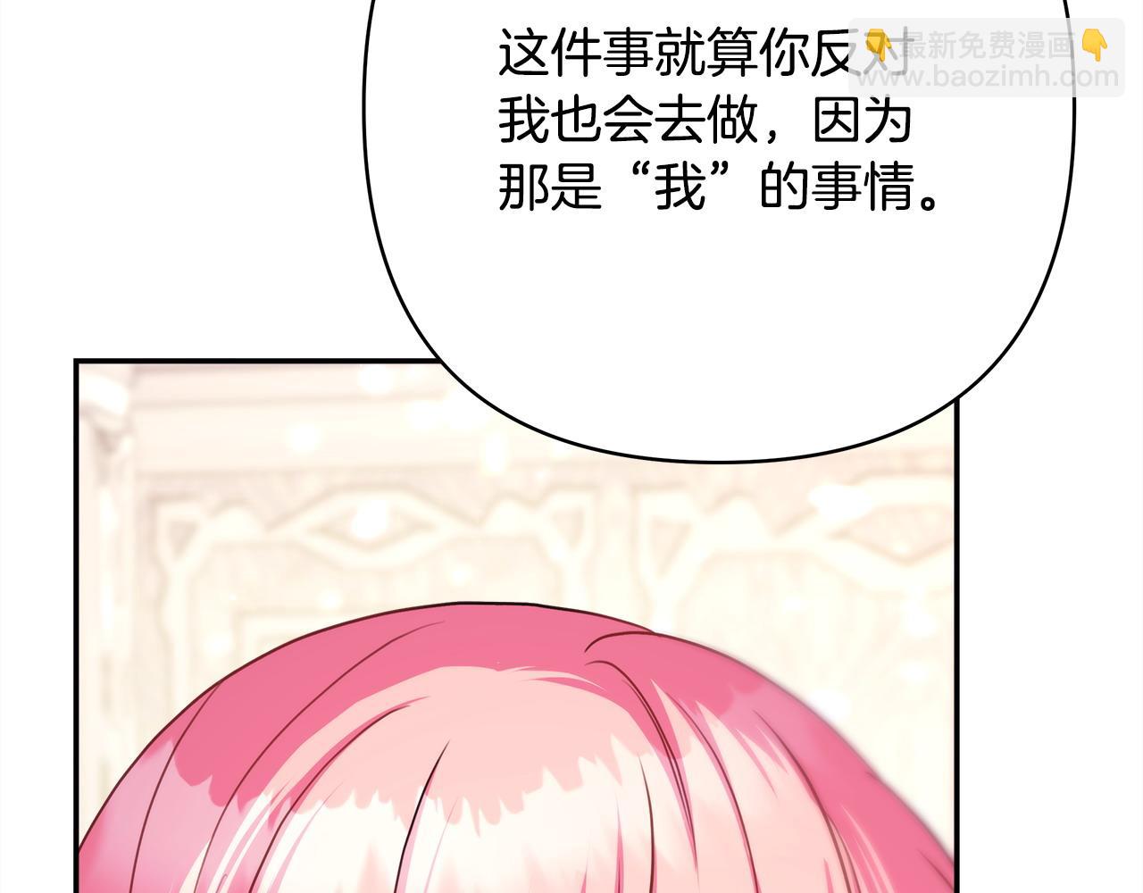 反正是歐風小甜漫 - 第68話 未曾說出口的依賴(5/7) - 2