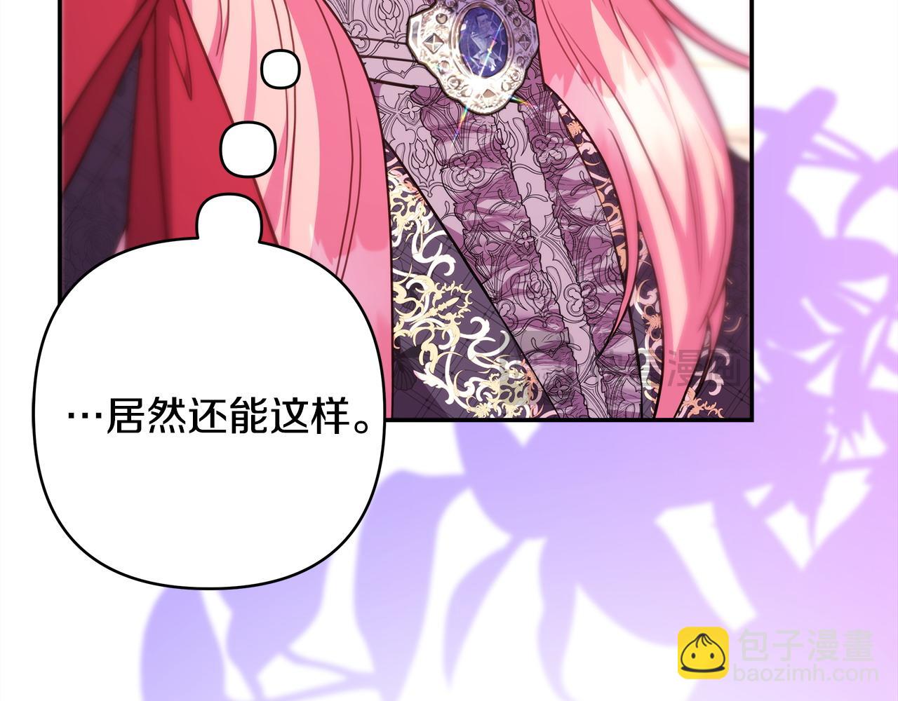 反正是歐風小甜漫 - 第68話 未曾說出口的依賴(5/7) - 4